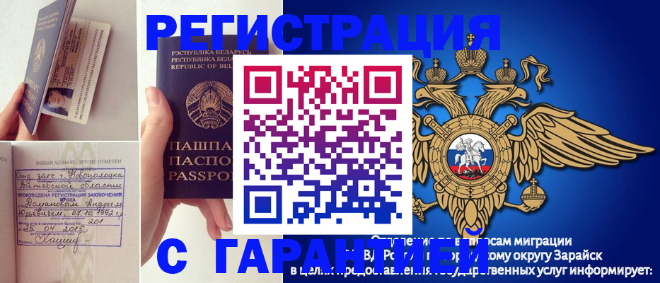 временная регистрация адрес в Тейково