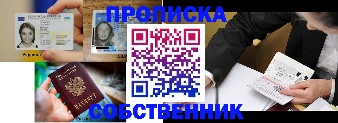 временная регистрация надежно в Тейково