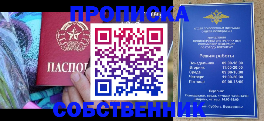 миграционный учет в Тейково