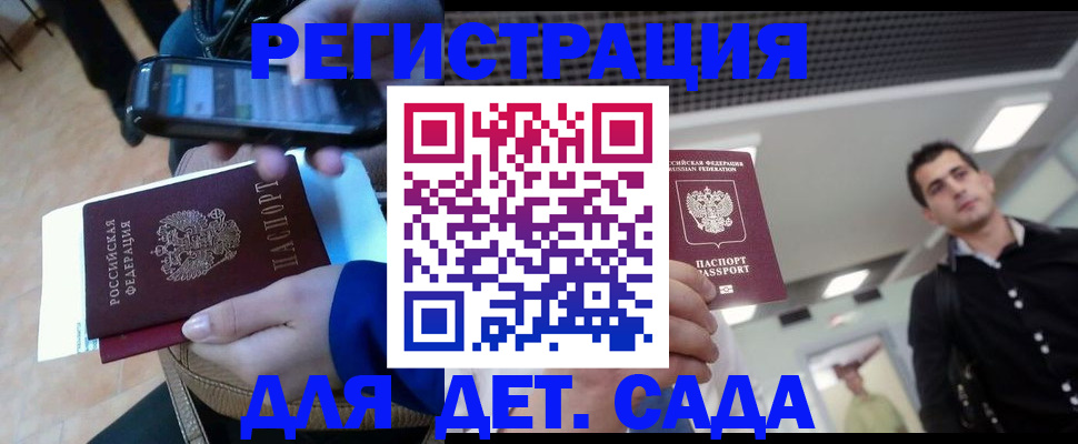 временная регистрация купить в Тейково