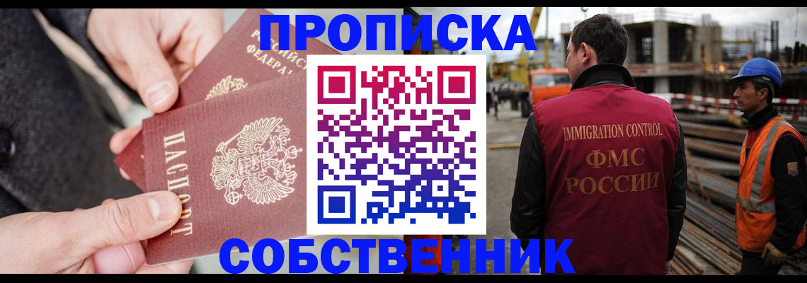 миграционный учет в Тейково